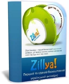 Zillya! Антивирус 1.1.2942.0
